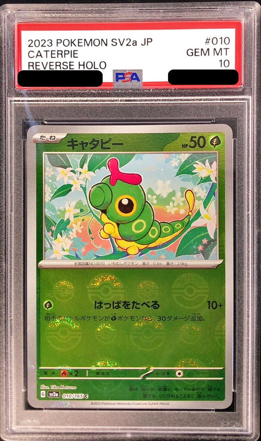 〔PSA10鑑定済〕キャタピー(モンスターボールミラー)【C】{010/165}[PSA](Caterpie)