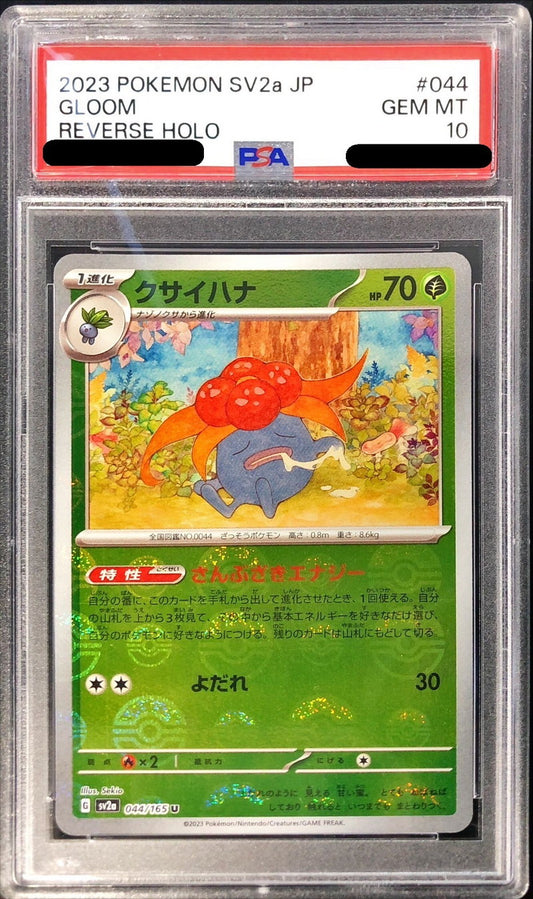 〔PSA10鑑定済〕クサイハナ(モンスターボールミラー)【U】{044/165}[PSA](Gloom)