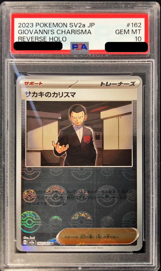 〔PSA10鑑定済〕サカキのカリスマ(モンスターボールミラー)【U】{162/165}[PSA]