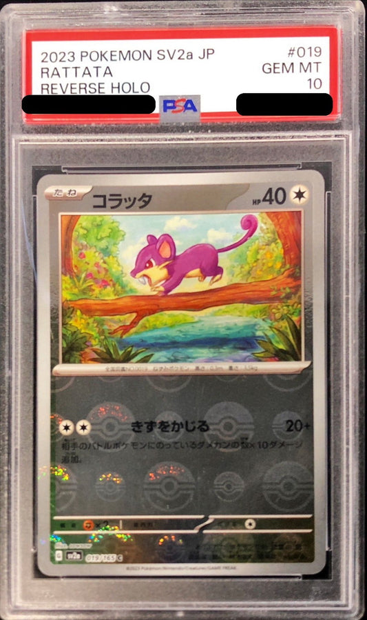 〔PSA10鑑定済〕コラッタ(モンスターボールミラー)【C】{019/165}[PSA](Rattata)