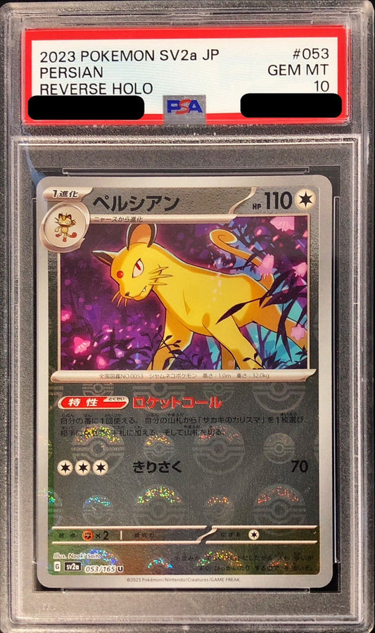 〔PSA10鑑定済〕ペルシアン(モンスターボールミラー)【U】{053/165}[PSA](Persian)