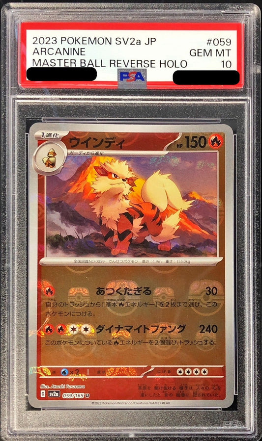 〔PSA10鑑定済〕ウインディ(マスターボールミラー)【U】{059/165}[PSA](Arcanine)
