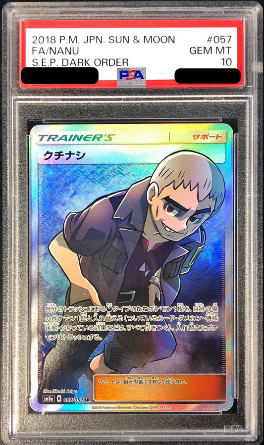 〔PSA10鑑定済〕クチナシ【SR】{057/052}[PSA]