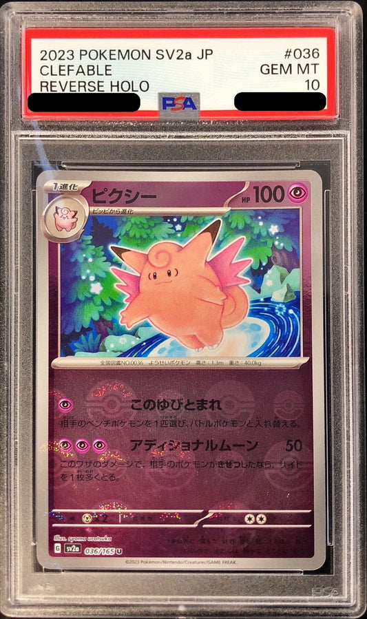 〔PSA10鑑定済〕ピクシー(モンスターボールミラー)【U】{036/165}[PSA](Clefable)