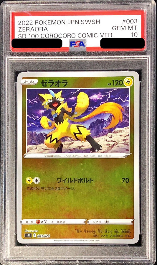 〔PSA10鑑定済〕ゼラオラ(ミラー)【-】{003/024}[PSA](Zeraora)