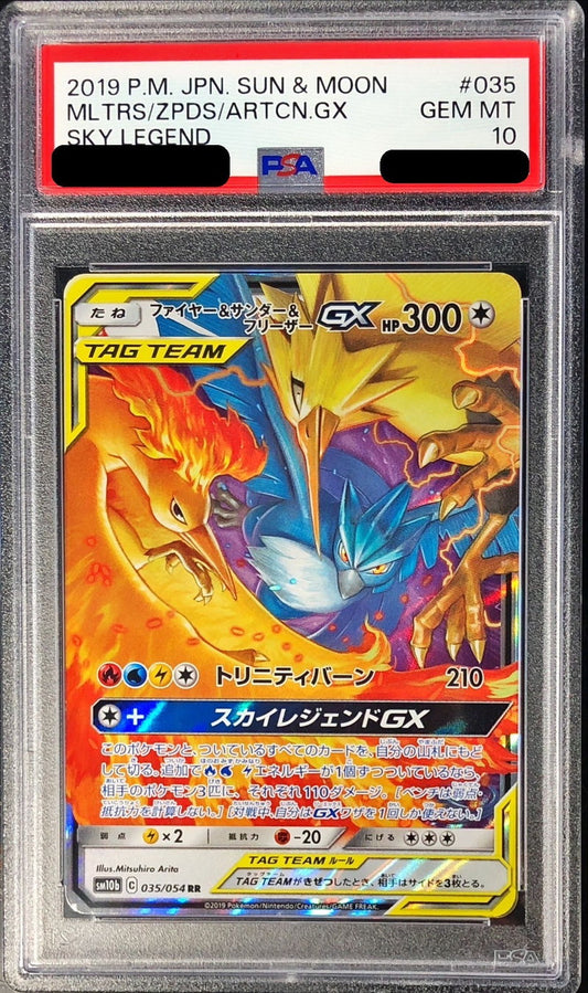 〔PSA10鑑定済〕ファイヤー＆サンダー＆フリーザーGX【RR】{035/054}[PSA](Articuno)