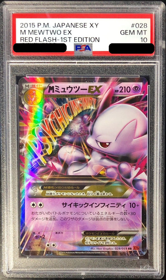 〔PSA10鑑定済〕MミュウツーEX(Y)【RR】{028/059}[PSA](Mewtwo)