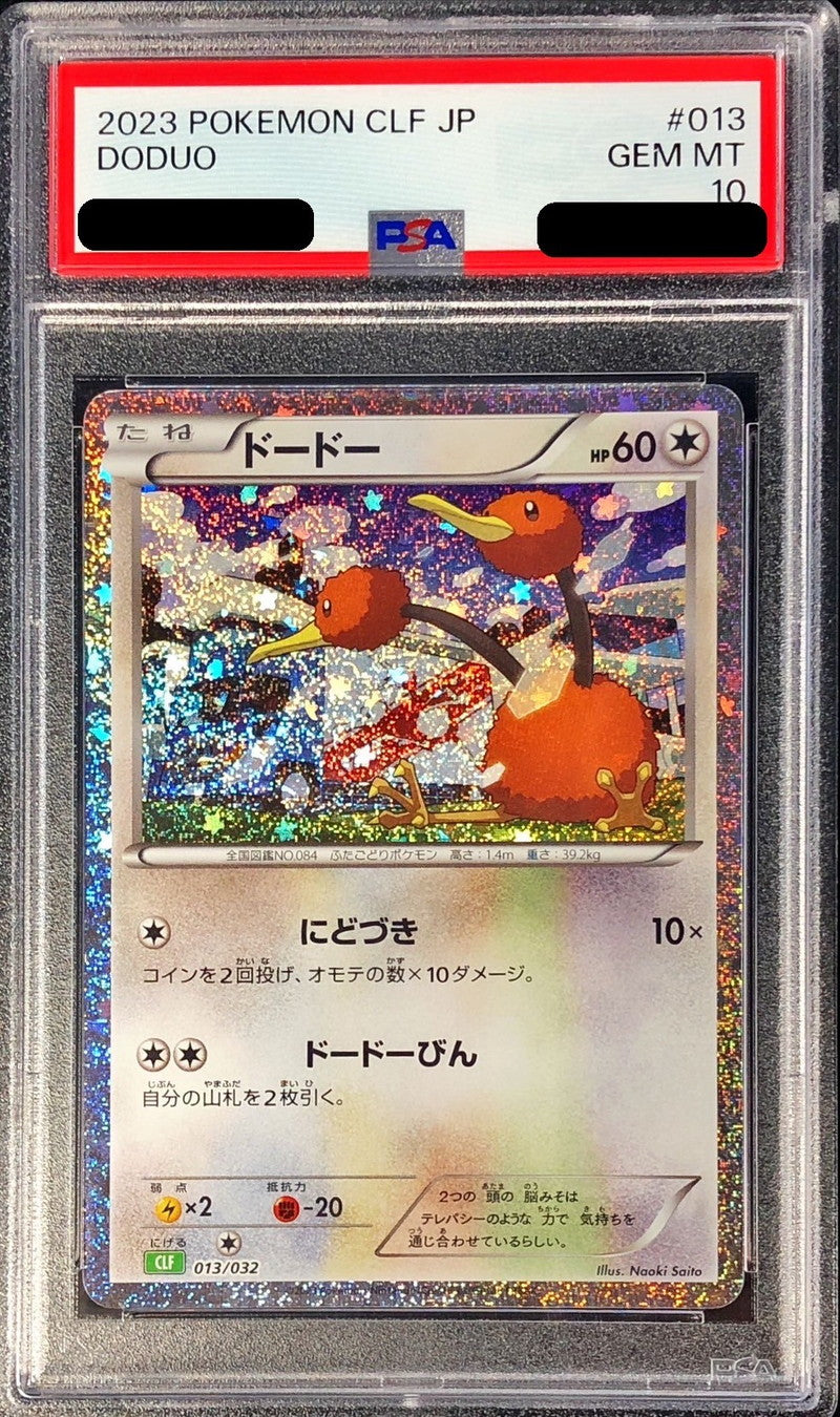〔PSA10鑑定済〕ドードー(Classicキラ)【-】{013/032}[PSA](Doduo)