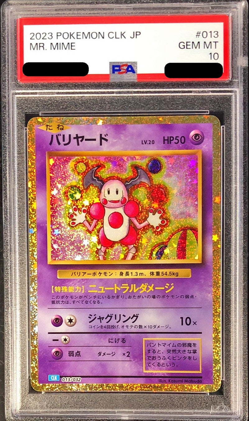 〔PSA10鑑定済〕バリヤード(Classicキラ)【-】{013/032}[PSA](Mr. Mime)
