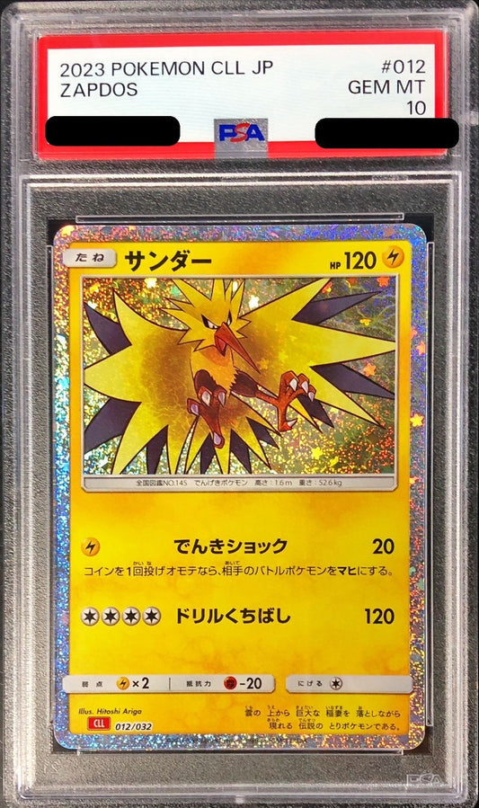 〔PSA10鑑定済〕サンダー(Classicキラ)【-】{012/032}[PSA](Zapdos)