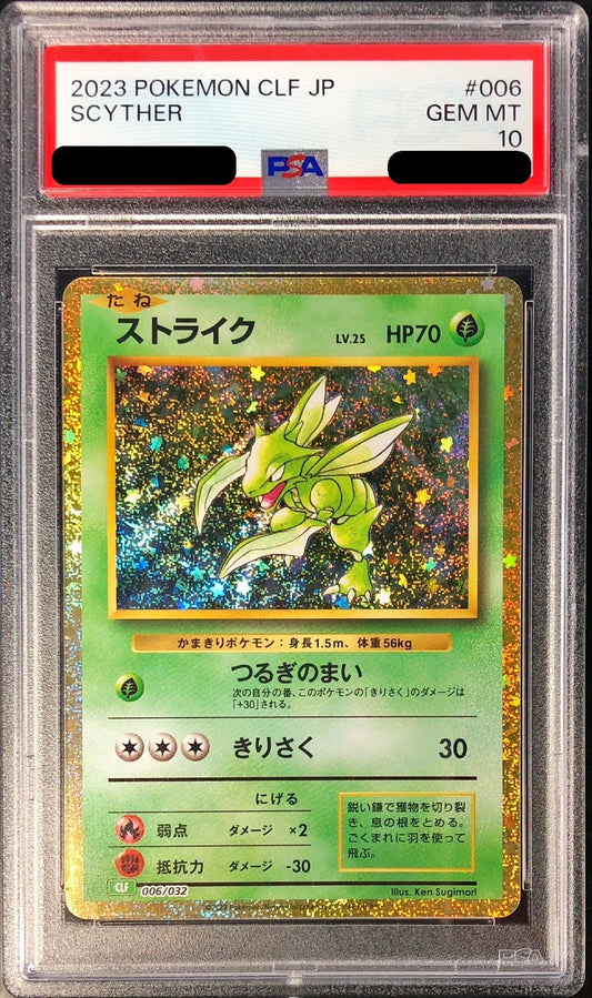 〔PSA10鑑定済〕ストライク(Classicキラ)【-】{006/032}[PSA](Scyther)