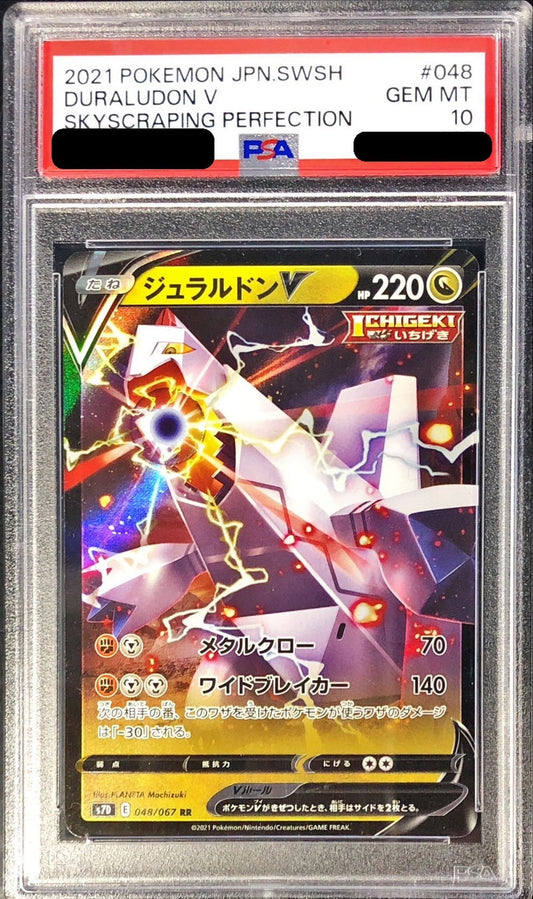 〔PSA10鑑定済〕ジュラルドンV【RR】{048/067}[PSA](Duraludon)