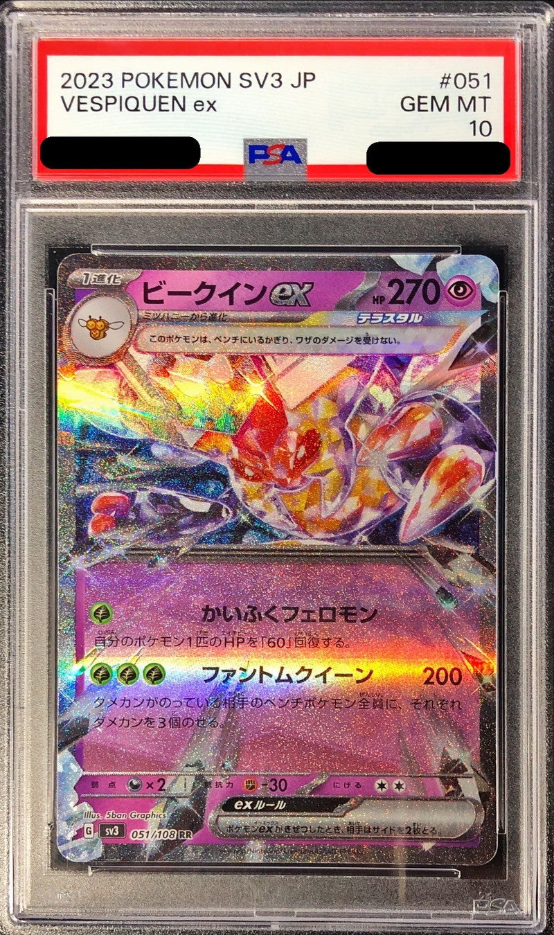 〔PSA10鑑定済〕ビークインex【RR】{051/108}[PSA](Vespiquen)