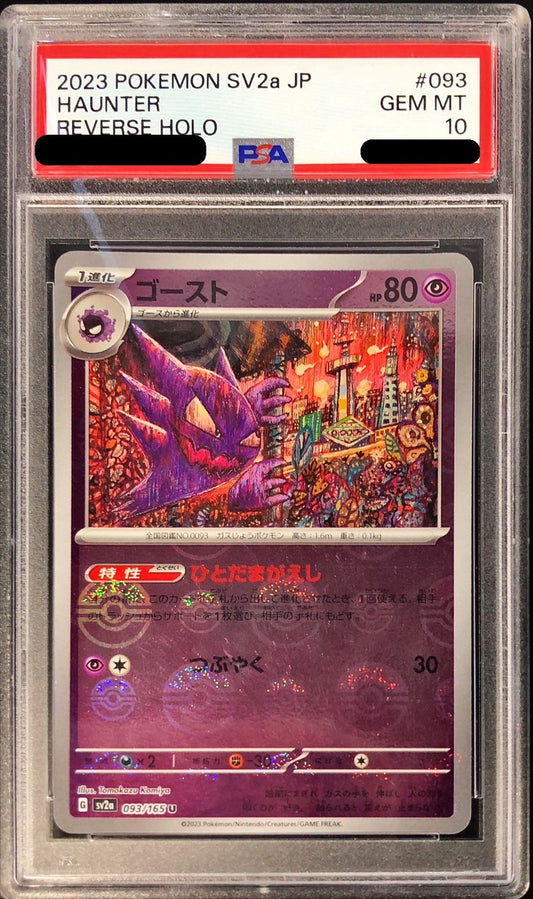 〔PSA10鑑定済〕ゴースト(モンスターボールミラー)【U】{093/165}[PSA](Gastly)