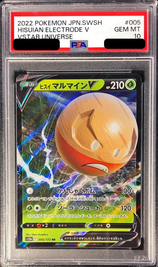 〔PSA10鑑定済〕ヒスイマルマインV【RR】{005/172}[PSA](Electrode)