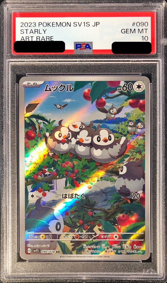 〔PSA10鑑定済〕ムックル【AR】{090/078}[PSA](Starly)