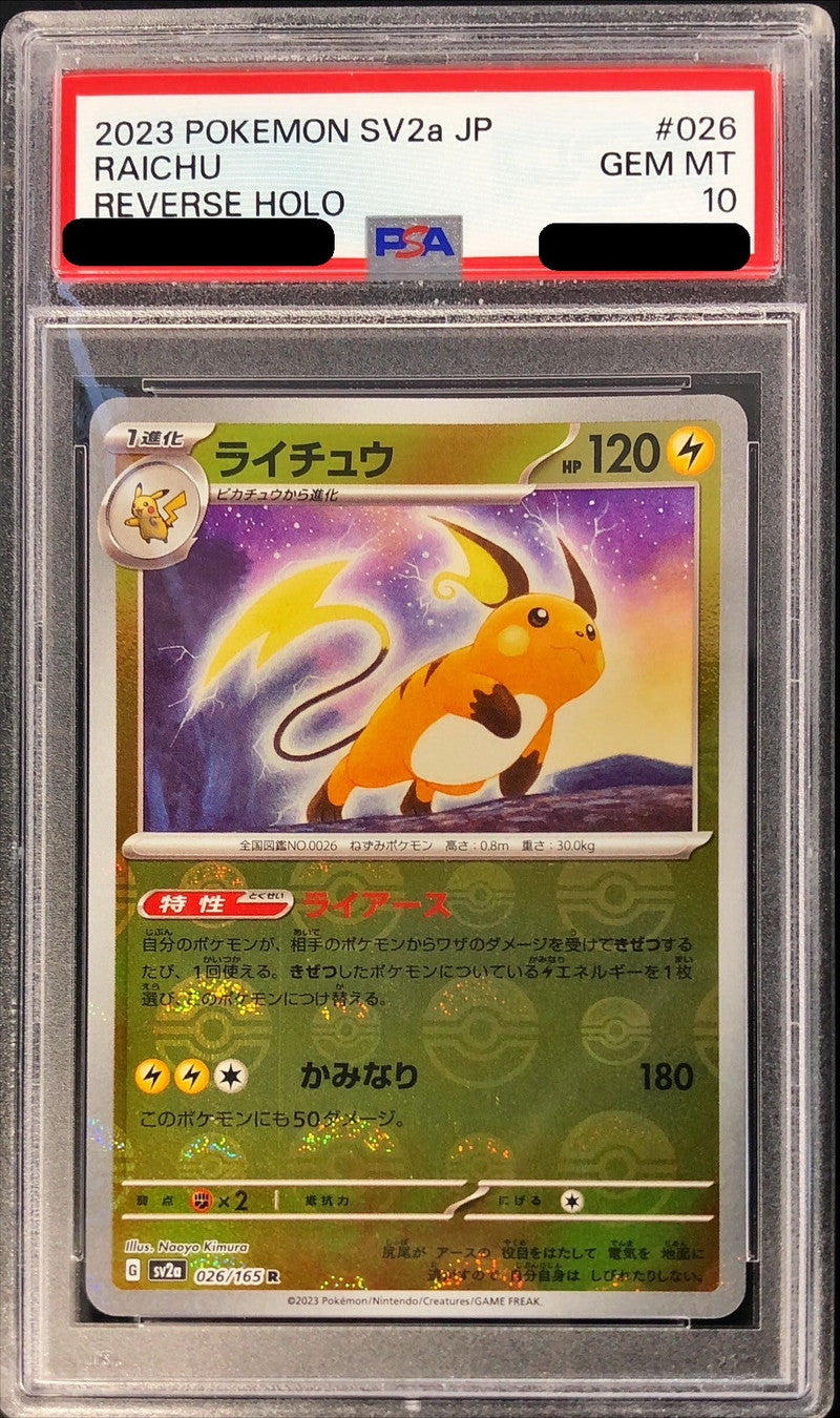 〔PSA10鑑定済〕ライチュウ(モンスターボールミラー)【R】{026/165}[PSA](Raichu)