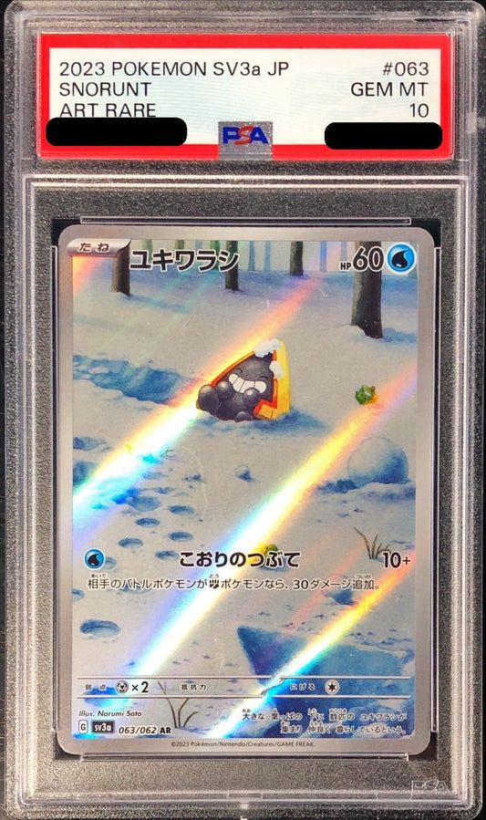 〔PSA10鑑定済〕ユキワラシ【AR】{063/062}[PSA](Snorunt)