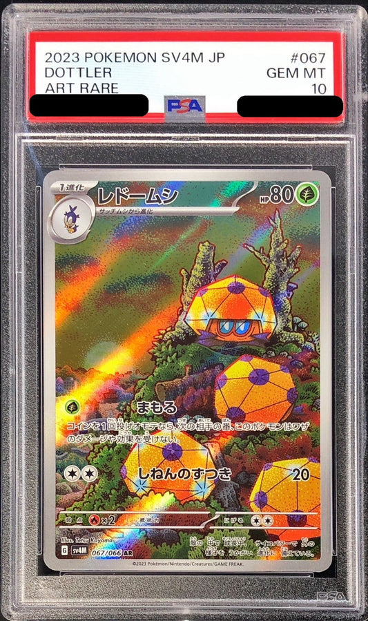 〔PSA10鑑定済〕レドームシ【AR】{067/066}[PSA](Dottler)