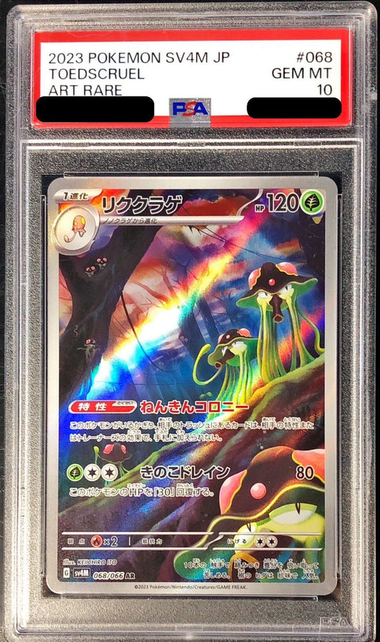 〔PSA10鑑定済〕リククラゲ【AR】{068/066}[PSA](Toedscruel)
