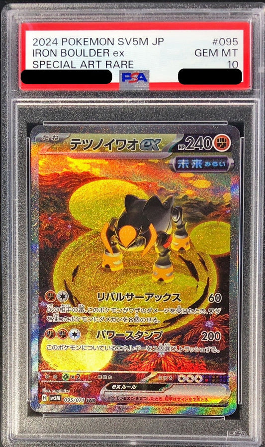 〔PSA10鑑定済〕テツノイワオex【SAR】{095/071}[PSA](Iron Boulder)SAR