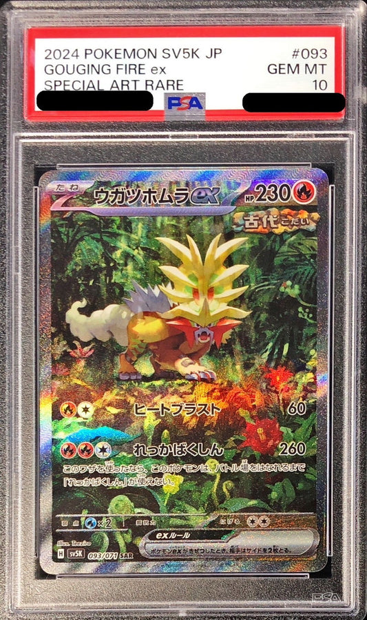 〔PSA10鑑定済〕ウガツホムラex【SAR】{093/071}[PSA](Gouging Fire)SAR