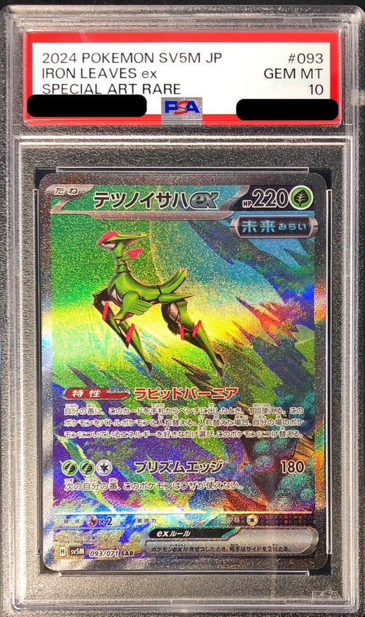 〔PSA10鑑定済〕テツノイサハex【SAR】{093/071}[PSA](Iron Leaves (英語))SAR