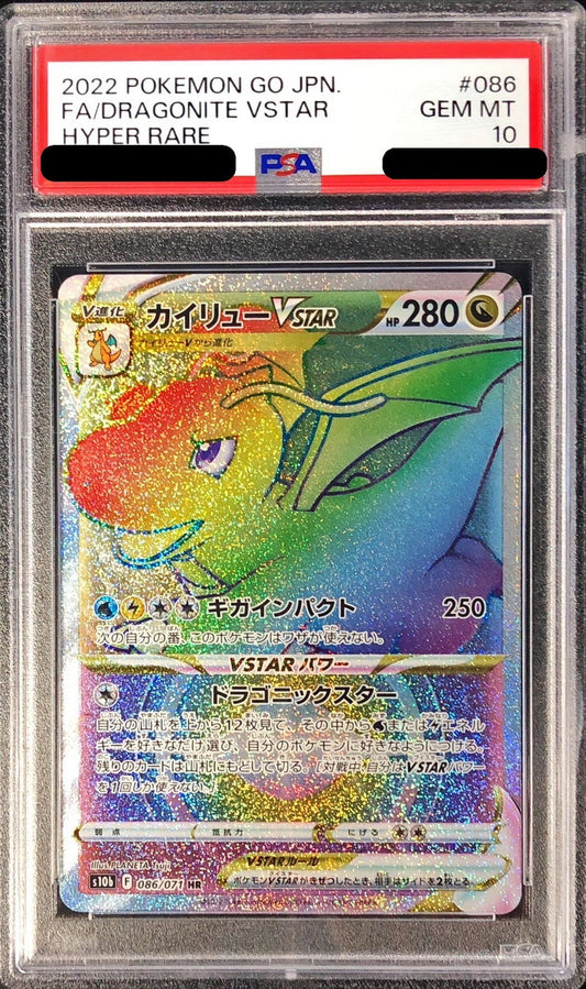 〔PSA10鑑定済〕カイリューVSTAR【HR】{086/071}[PSA](Dragonite)HR