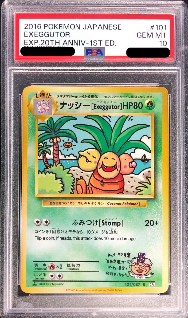 〔PSA10鑑定済〕ナッシー【U】{101/087}[PSA](Exeggutor)
