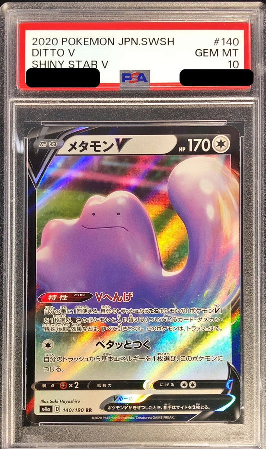 〔PSA10鑑定済〕メタモンV【RR】{140/190}[PSA](Ditto)