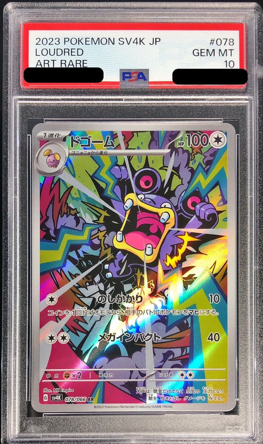 〔PSA10鑑定済〕ドゴーム【AR】{078/066}[PSA](Loudred)