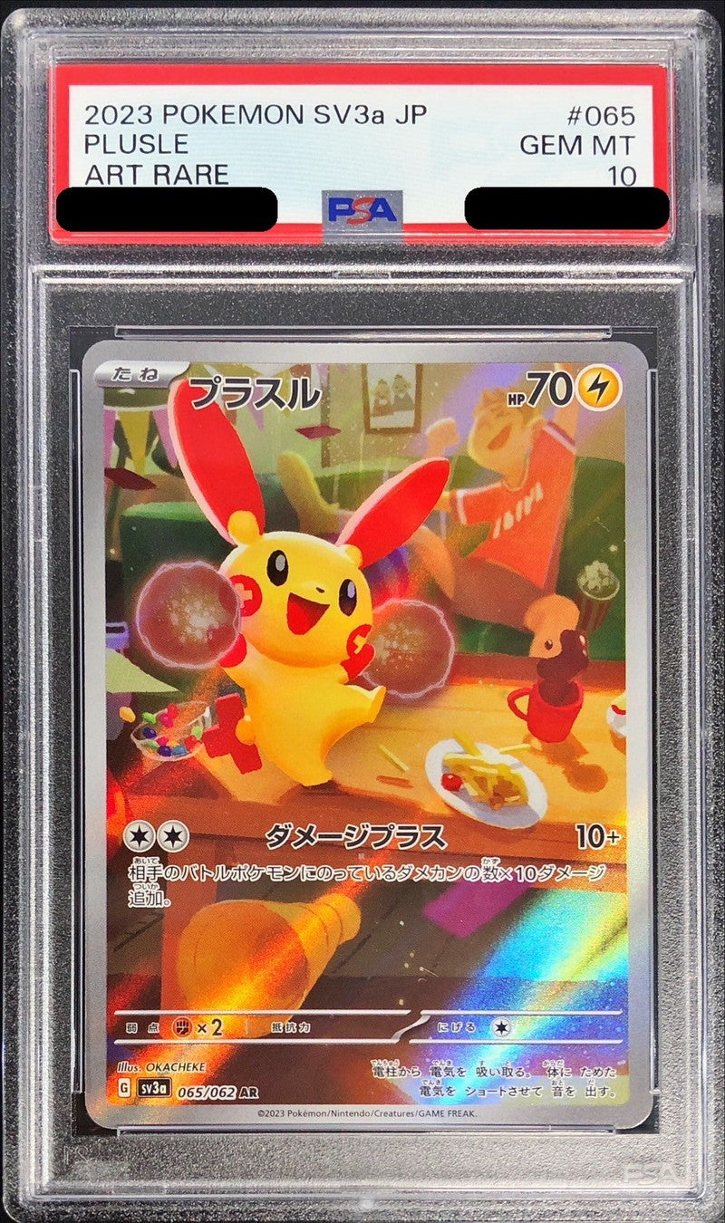 〔PSA10鑑定済〕プラスル【AR】{065/062}[PSA](Plusle)