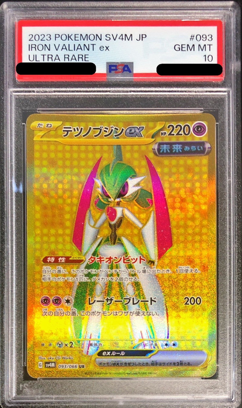 〔PSA10鑑定済〕テツノブジンex【UR】{093/066}[PSA](Eisenkrieger)UR