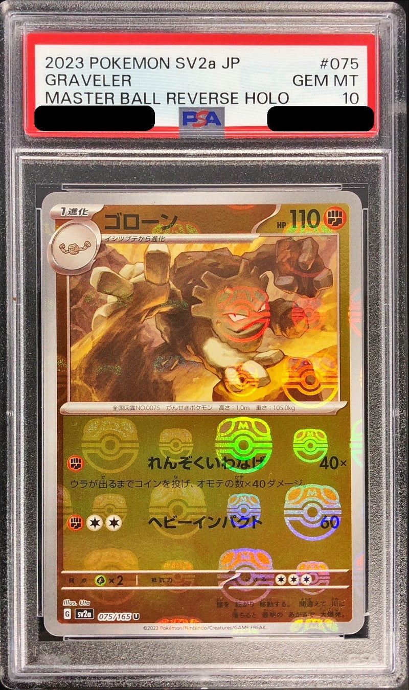 〔PSA10鑑定済〕ゴローン(マスターボールミラー)【U】{075/165}[PSA](Graveler)