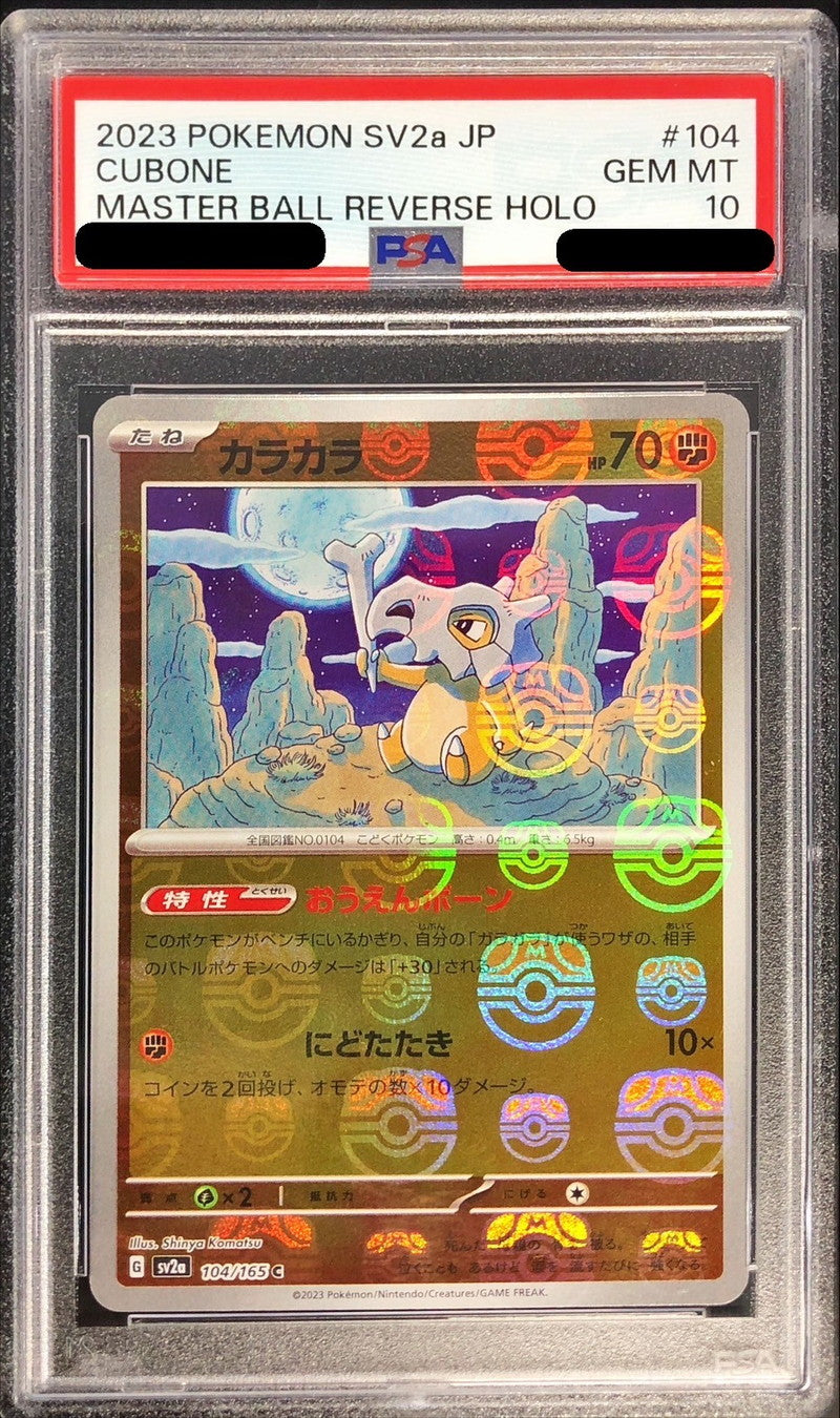 〔PSA10鑑定済〕カラカラ(マスターボールミラー)【C】{104/165}[PSA](Cubone)