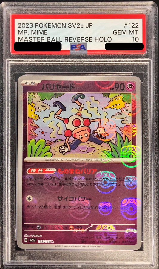 〔PSA10鑑定済〕バリヤード(マスターボールミラー)【R】{122/165}[PSA](Mr. Mime)