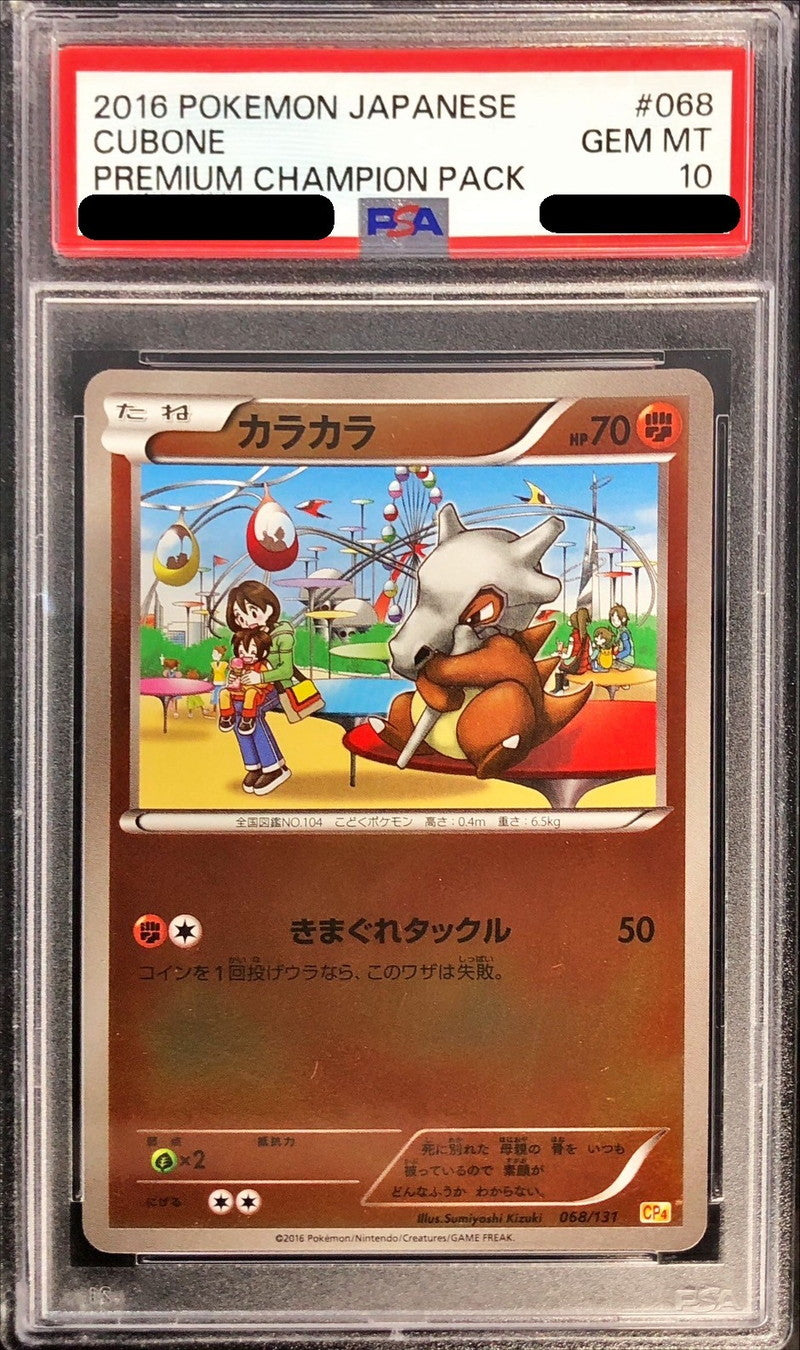 〔PSA10鑑定済〕カラカラ(ミラー)【-】{068/131}[PSA](Cubone)