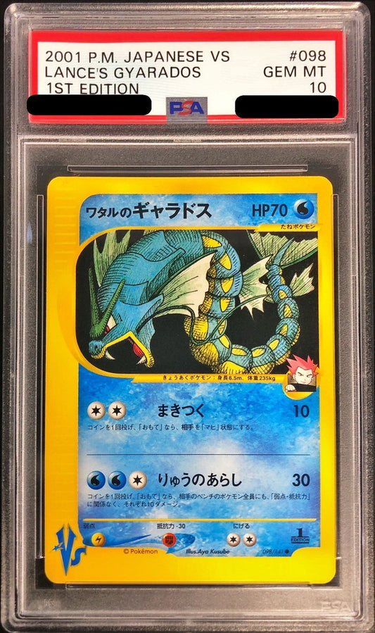 〔PSA10鑑定済〕ワタルのギャラドス(VS)【-】{098/141}[PSA](Gyarados)