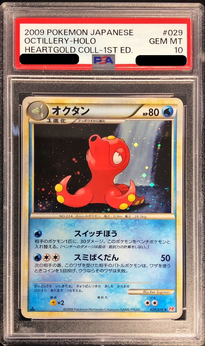 〔PSA10鑑定済〕オクタン【-】{029/070}[PSA](Octillery)