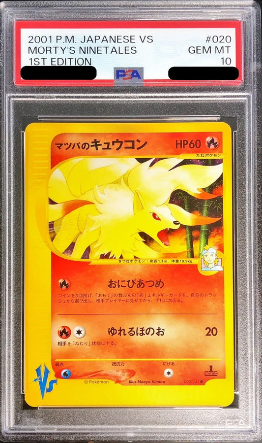 〔PSA10鑑定済〕マツバのキュウコン【-】{020/141}[PSA](Ninetales)