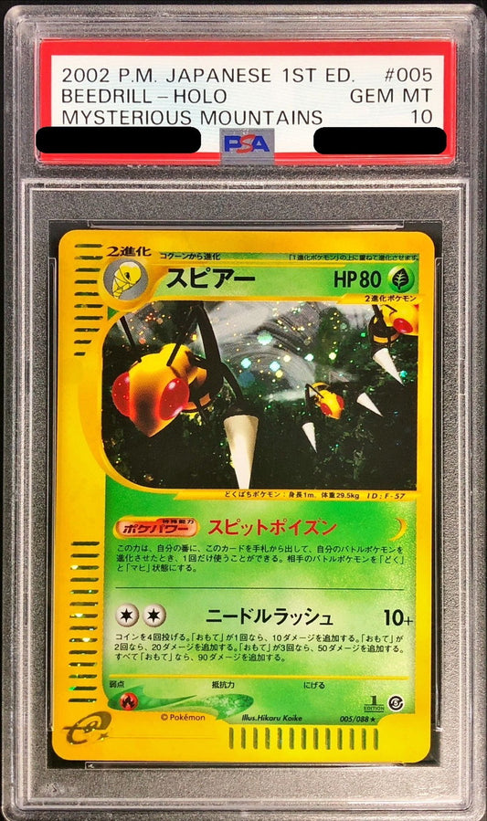 〔PSA10鑑定済〕スピアー(カードe)【-】{005/088}[PSA](Beedrill)