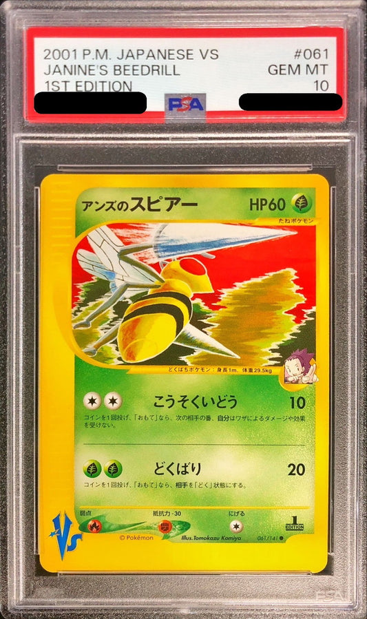 〔PSA10鑑定済〕アンズのスピアー(VS)【-】{061/141}[PSA](Beedrill)