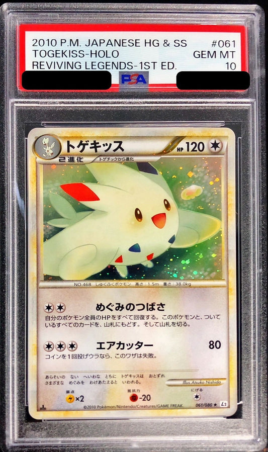 〔PSA10鑑定済〕トゲキッス【-】{061/080}[PSA](Togekiss)