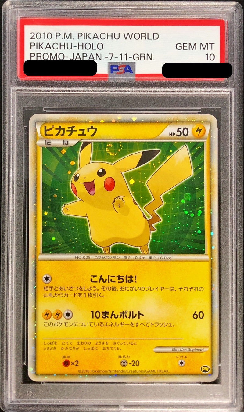 〔PSA10鑑定済〕ピカチュウ(ワールド/緑背景/日本語版)【-】{-}[PSA](Pikachu)