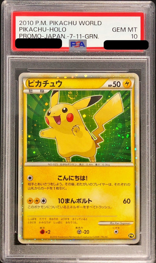 〔PSA10鑑定済〕ピカチュウ(ワールド/緑背景/日本語版)【-】{-}[PSA](Pikachu)