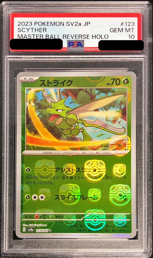 〔PSA10鑑定済〕ストライク(マスターボールミラー)【U】{123/165}[PSA](Scyther)