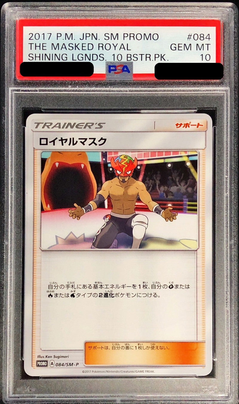 〔PSA10鑑定済〕ロイヤルマスク【P】{084/SM-P}[PSA]