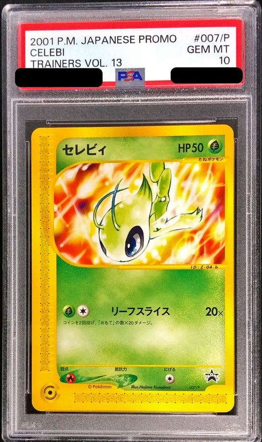 〔PSA10鑑定済〕セレビィ(カードe)【-】{007/P}[PSA](Celebi)