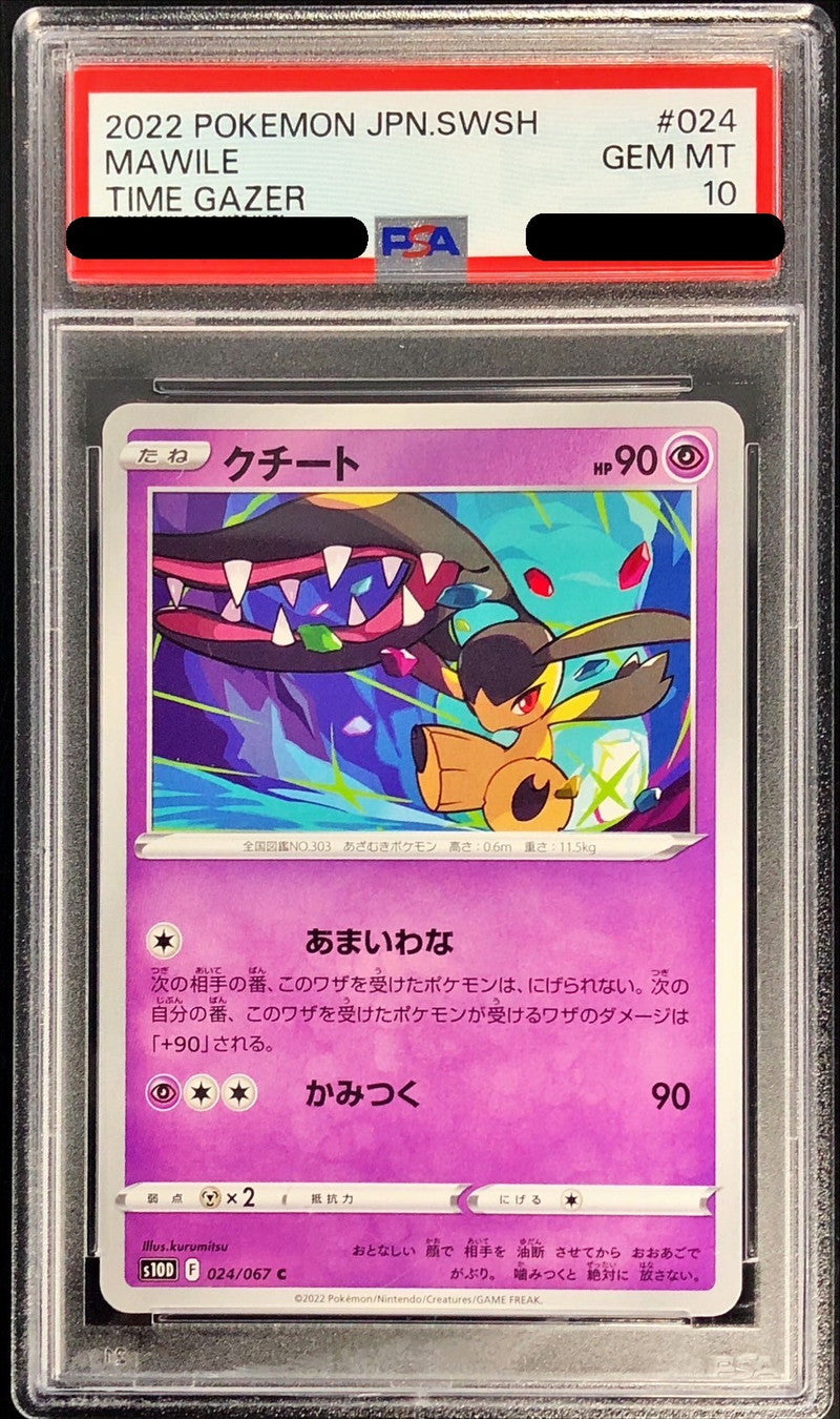 〔PSA10鑑定済〕クチート【C】{024/067}[PSA](Mawile)
