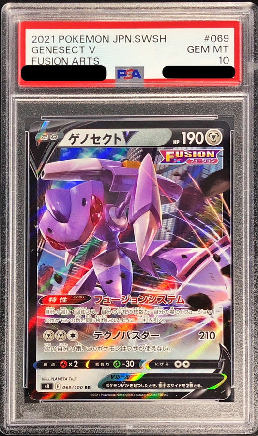 〔PSA10鑑定済〕ゲノセクトV【RR】{069/100}[PSA](Genesect)